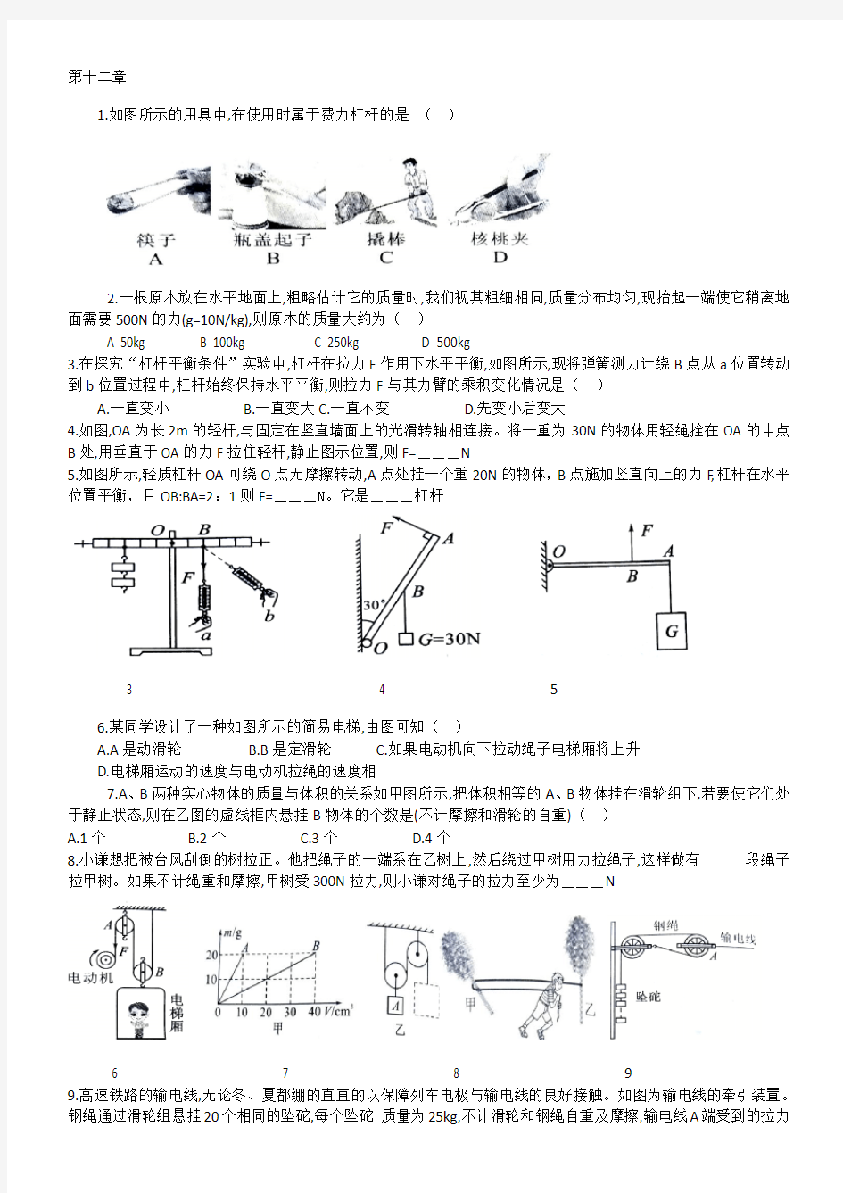 英语基础训练