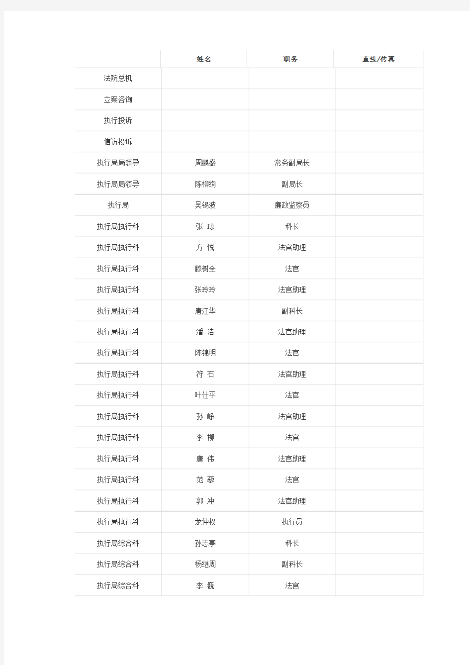 深圳市宝安区法院联系方式