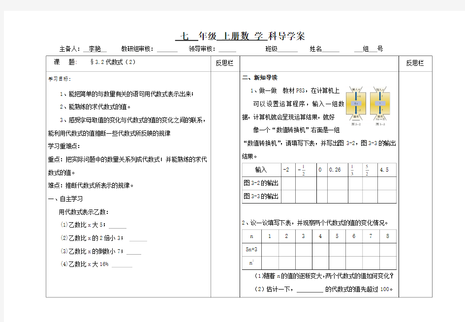 §32代数式(2) (2)