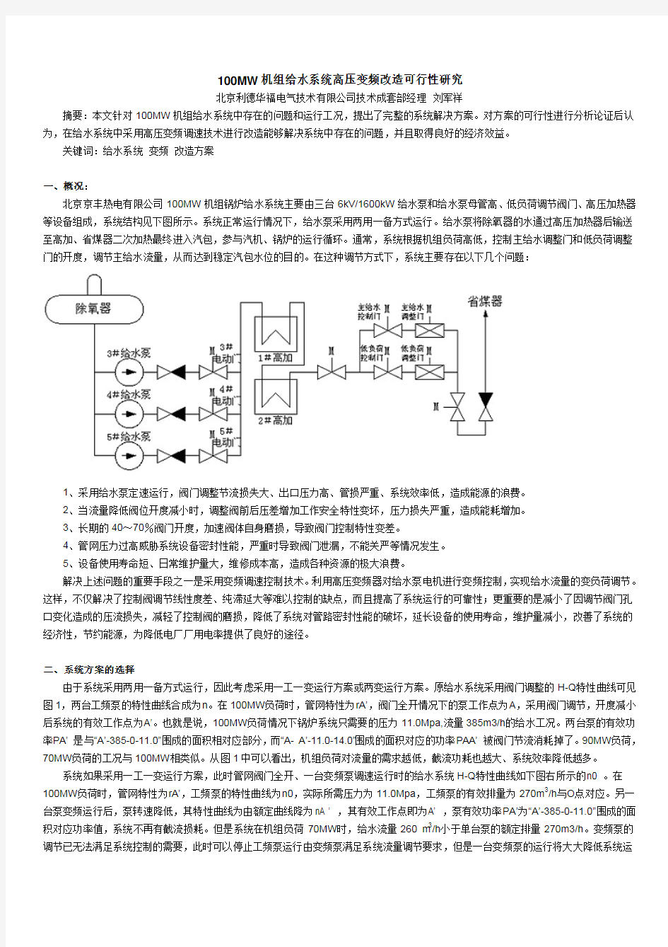 耗电量计算