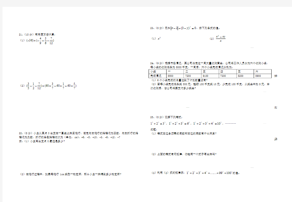 七年级苏教版数学教学设计