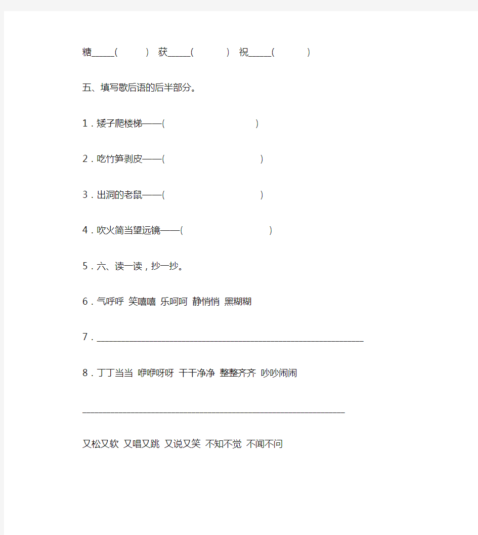 小学三年级语文上册第八单元复习题(通用)