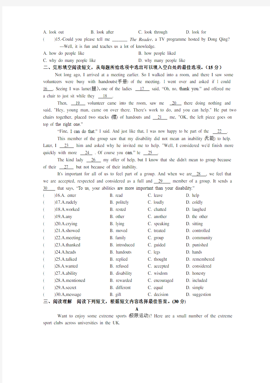 2017年江苏省泰州市中考英语试卷及答案
