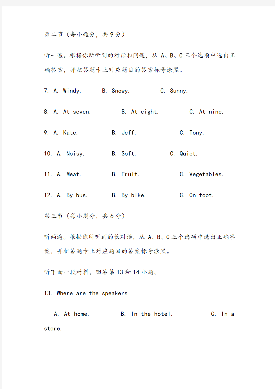 重庆市中考英语b卷及答案