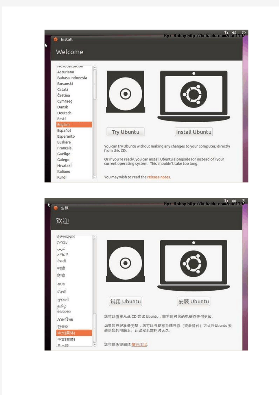Ubuntu_10.10_图形安装教程、网络设置、软件源、基本配置(超详细)资料