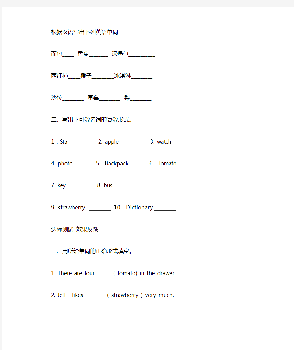 人教版七年级英语上册基础知识复习题.doc