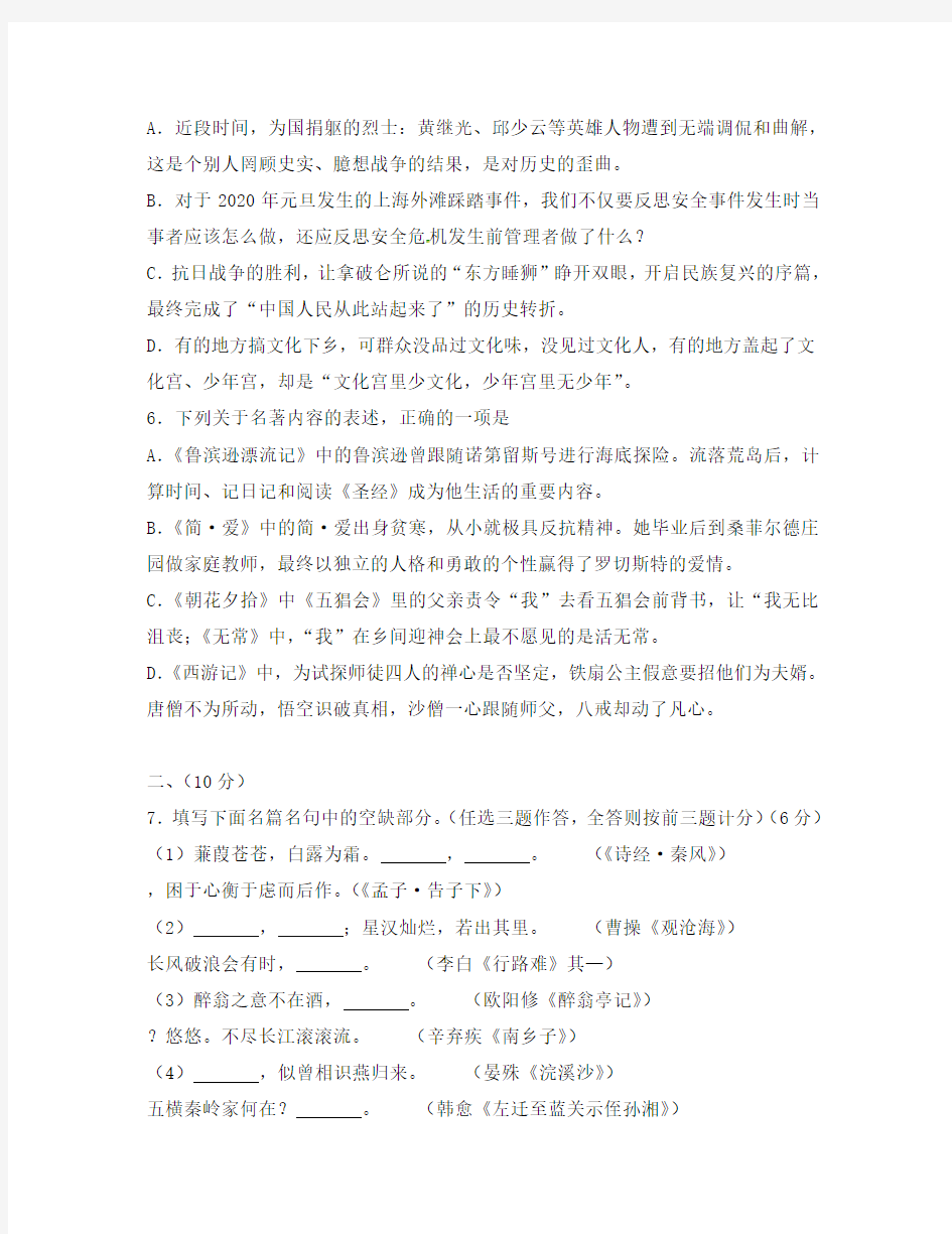 山东省潍坊市2020年中考语文真题试题(含扫描答案)(通用)