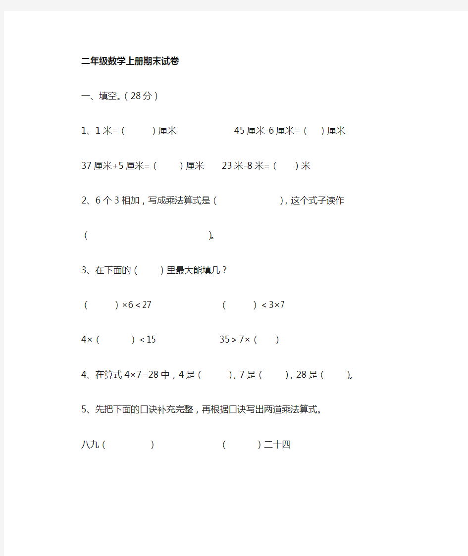 二年级看图写话的方法与指导