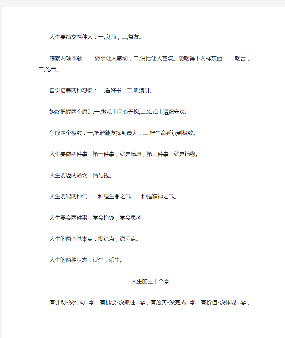 现代社会从业人员应具备的三大基本素质