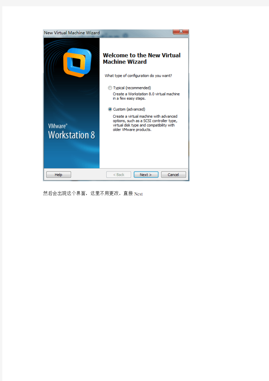 VMware Workstation 8的简明使用教程