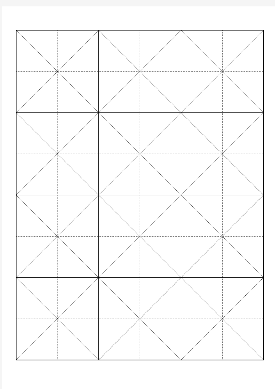 毛笔字米字格A4模板(3×4)