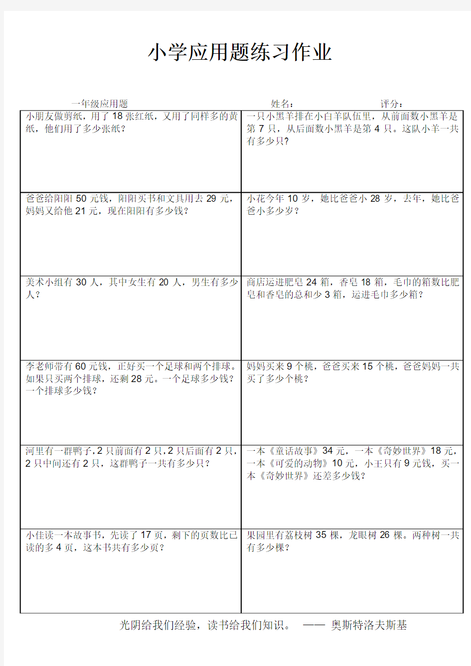 一年级数学期末复习每日一练(应用题) (1)