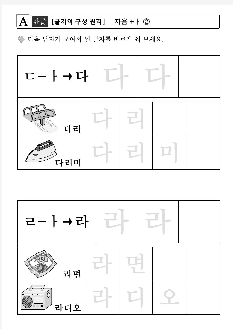 可打印练习写韩文韩语辅音母音