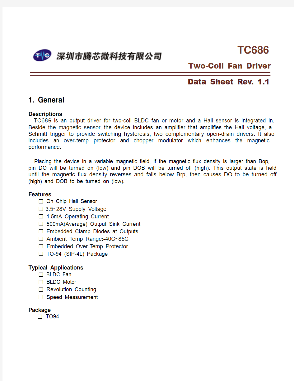 TC686 双线圈大电流霍尔驱动芯片规格书