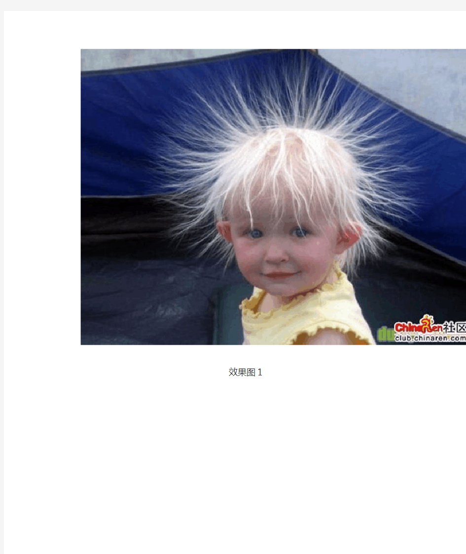 PhotoShop计算通道给白发儿童抠白发抠图教程