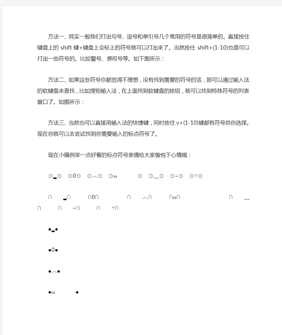 标点符号怎么打