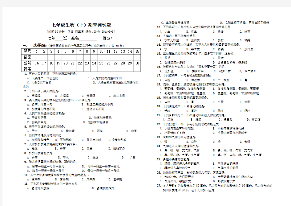 期末试卷答案双向细目表