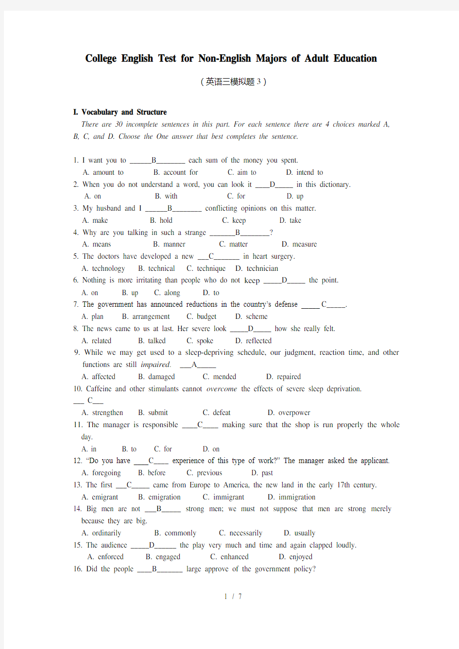 山东大学网络教育英语三(3)