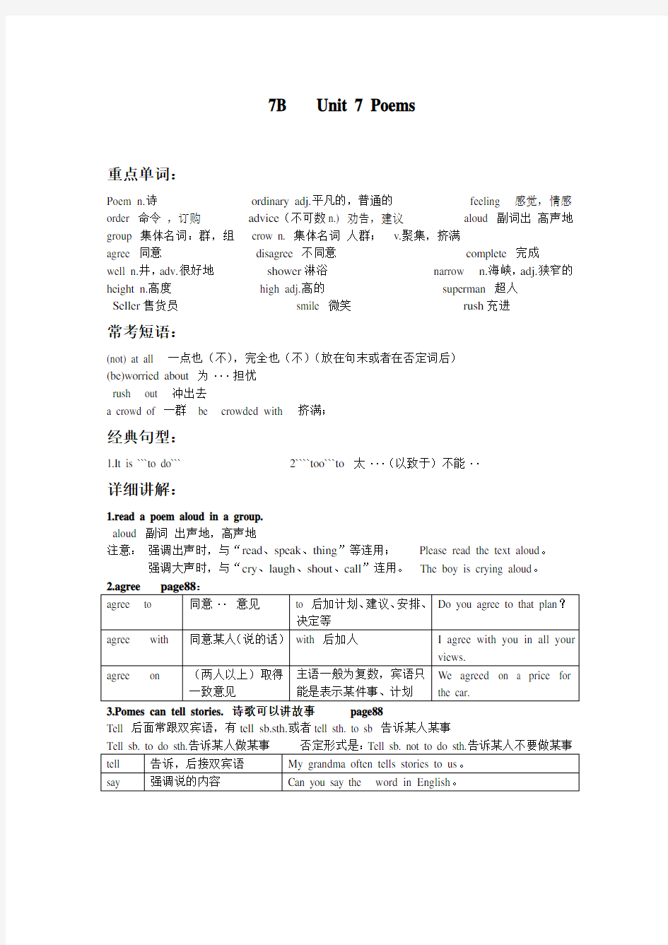 最新广州、深圳沪教版牛津英语七年级下册教案