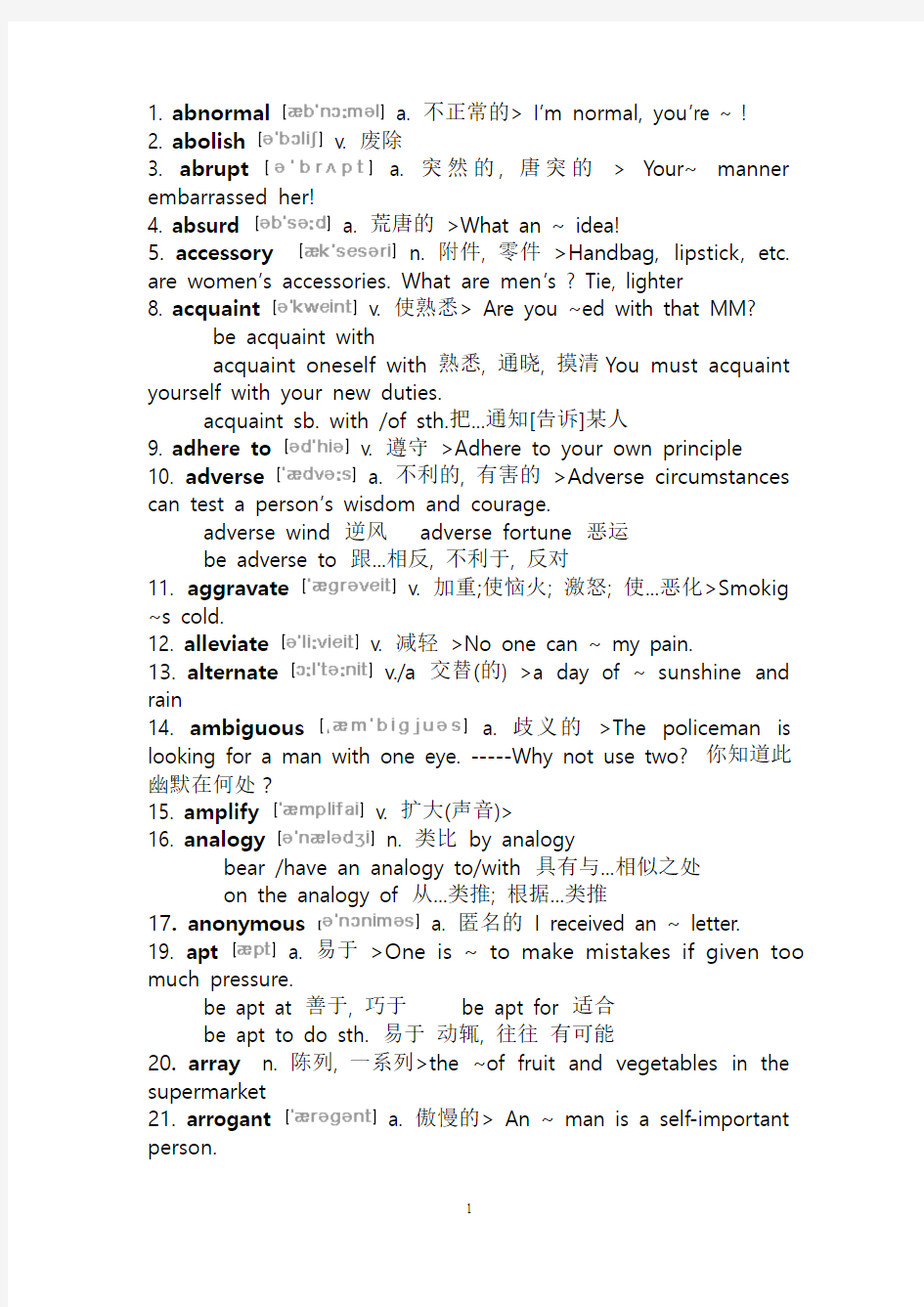 英语六级高频词汇500个(含完整音标)