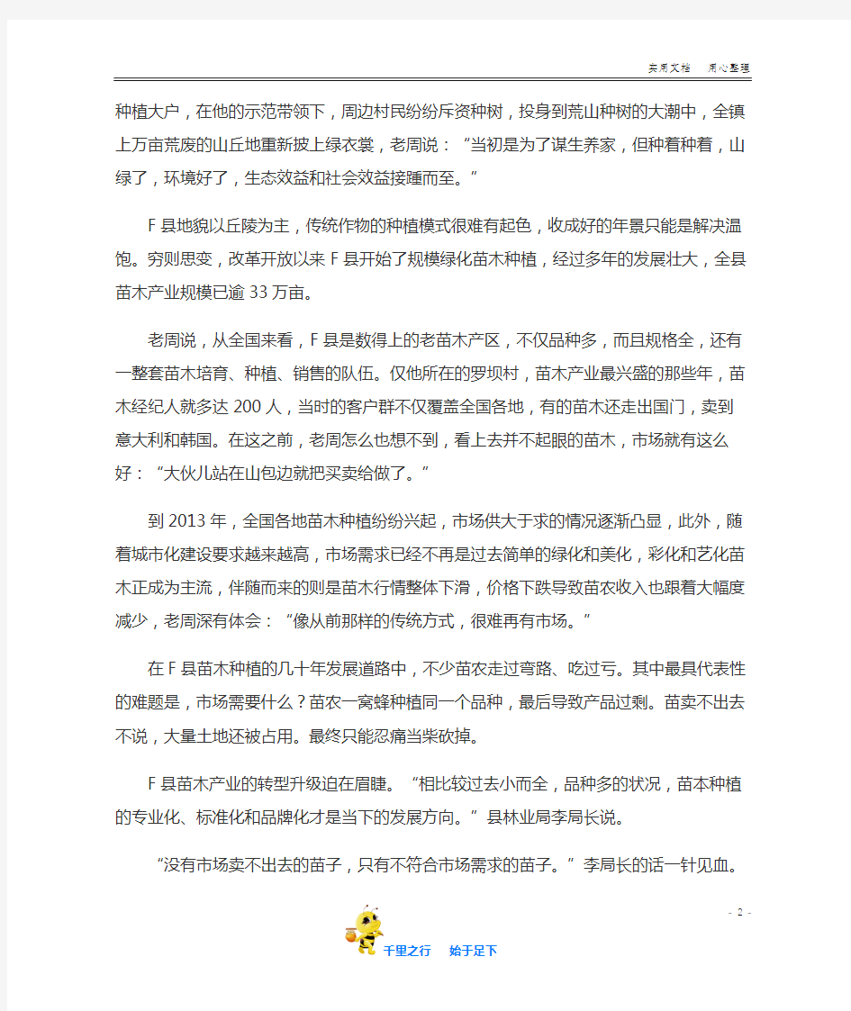 2019年河北省选调生考试《申论》试卷答案及解析