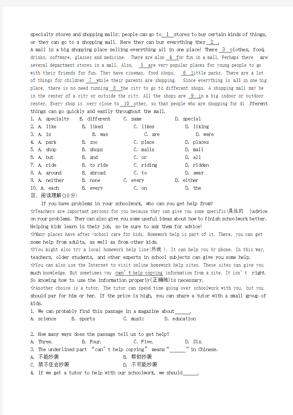 中考英语精选试题复习 九年级上册 unit 3-4知能综合检测(含试题,含详解)
