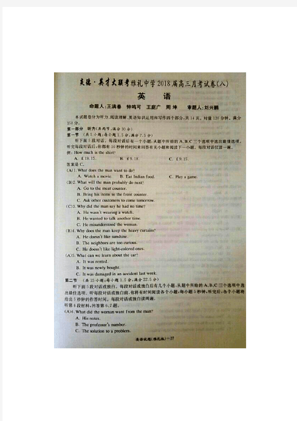 湖南省炎德英才大联考雅礼中学2018届高三月考(八)英语试卷(解析版)