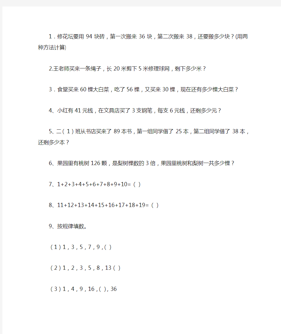 简单又好玩的数学趣味练习100题汇总