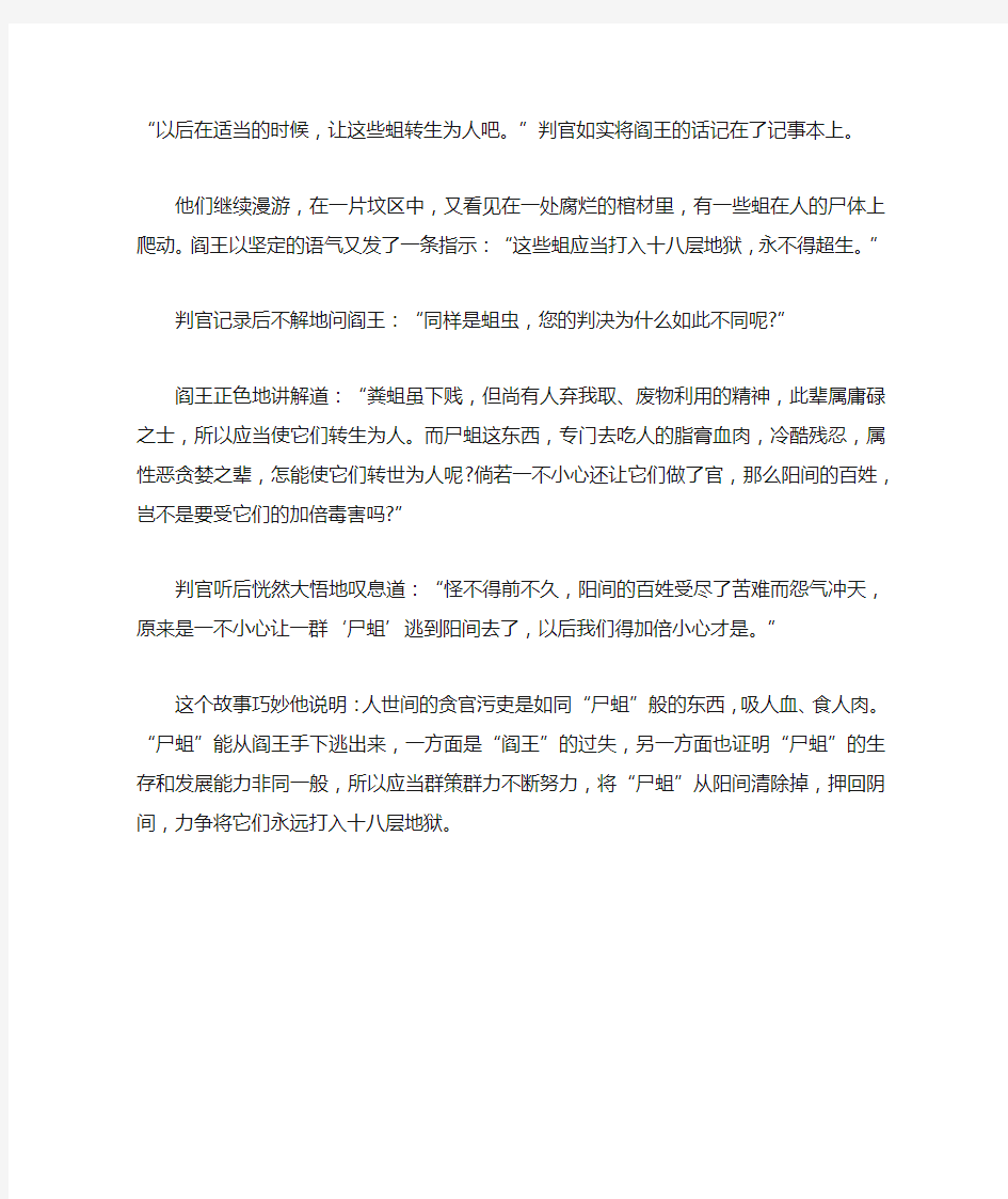 四年级寓言成语故事大全