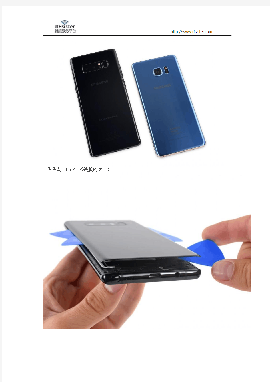 三星Note 8拆机