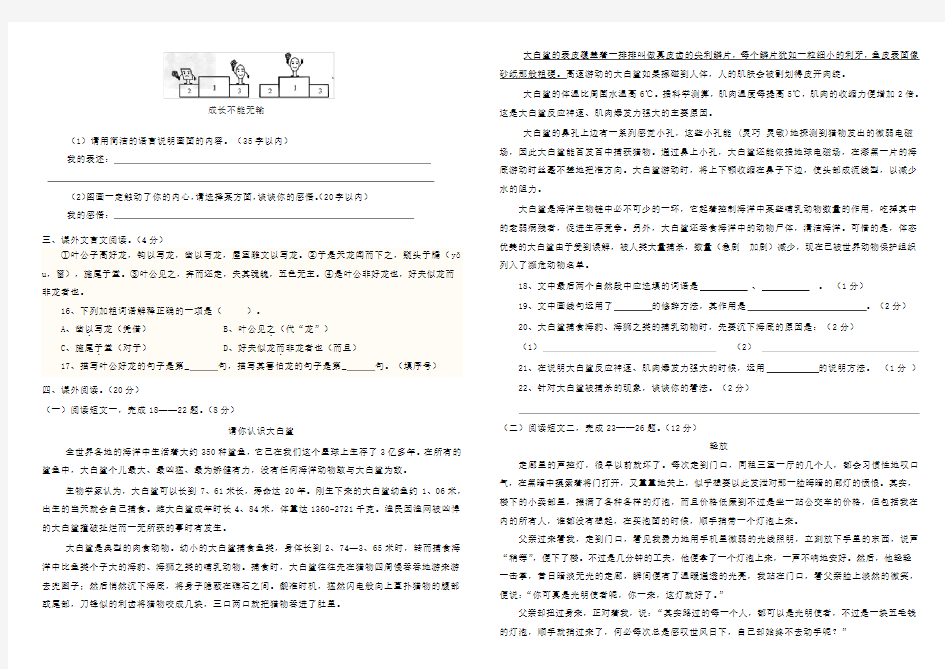 最新人教部编版六年级语文下册第三单元测试卷附答案