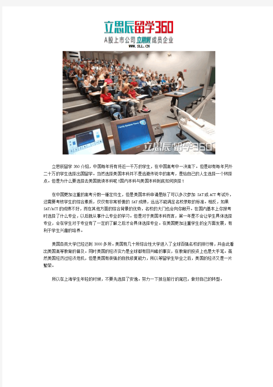 上海学生高考后美国留学方案