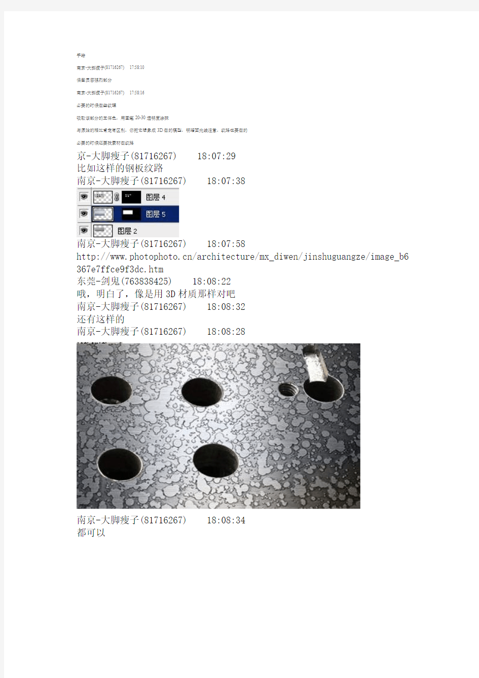 怎样用ps做出金属光泽的效果精讲