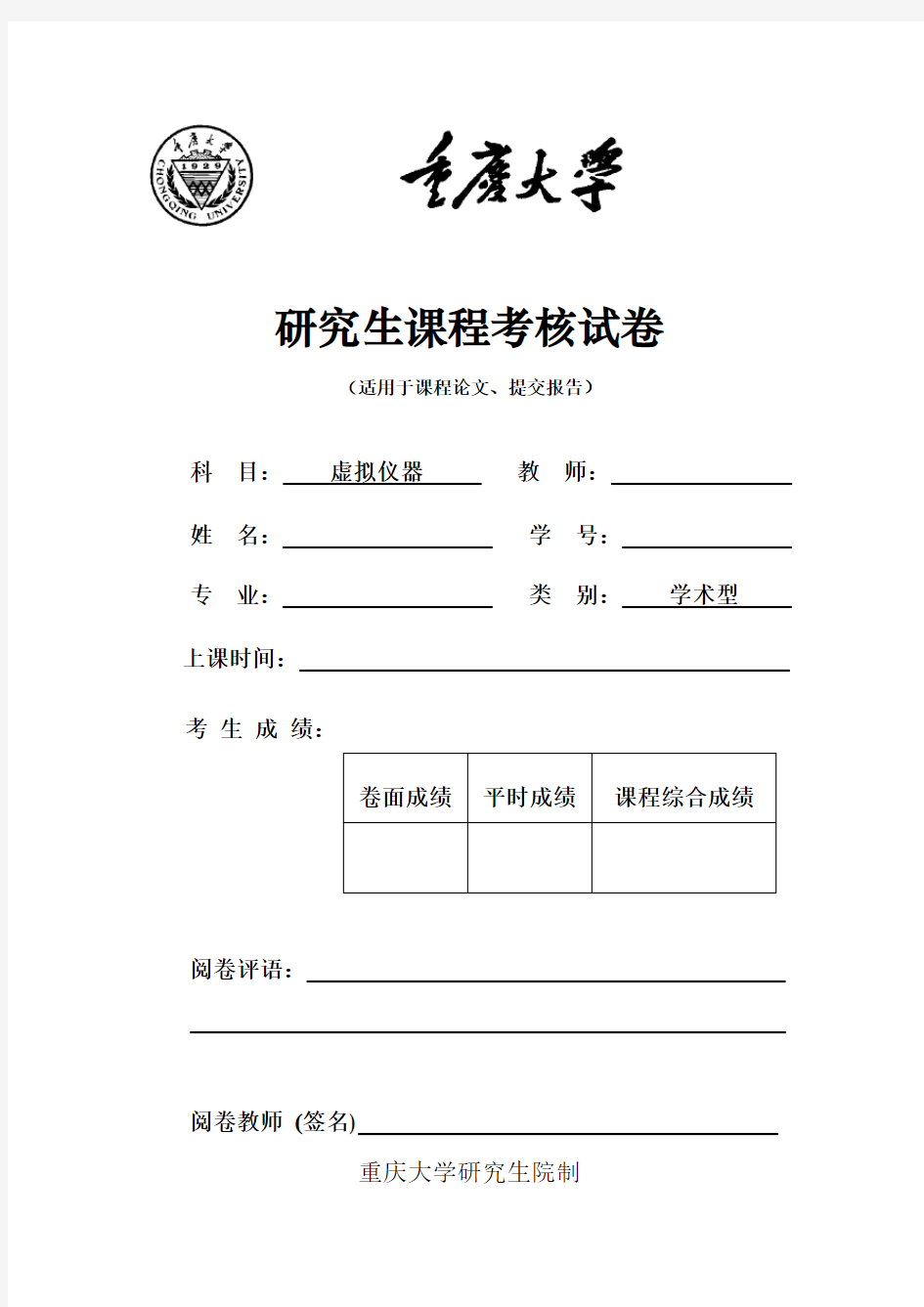 基于Labview的虚拟仪器计算器设计