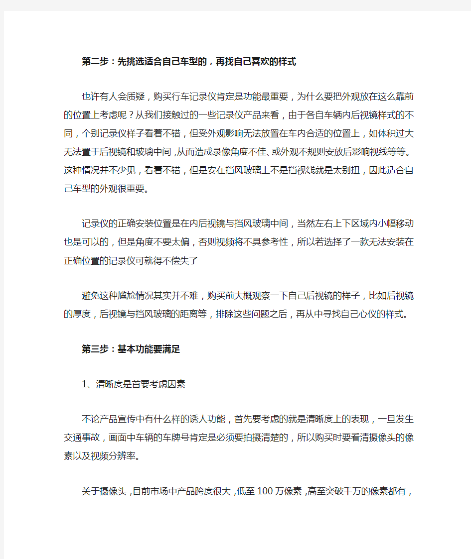 行车记录仪的基础知识介绍