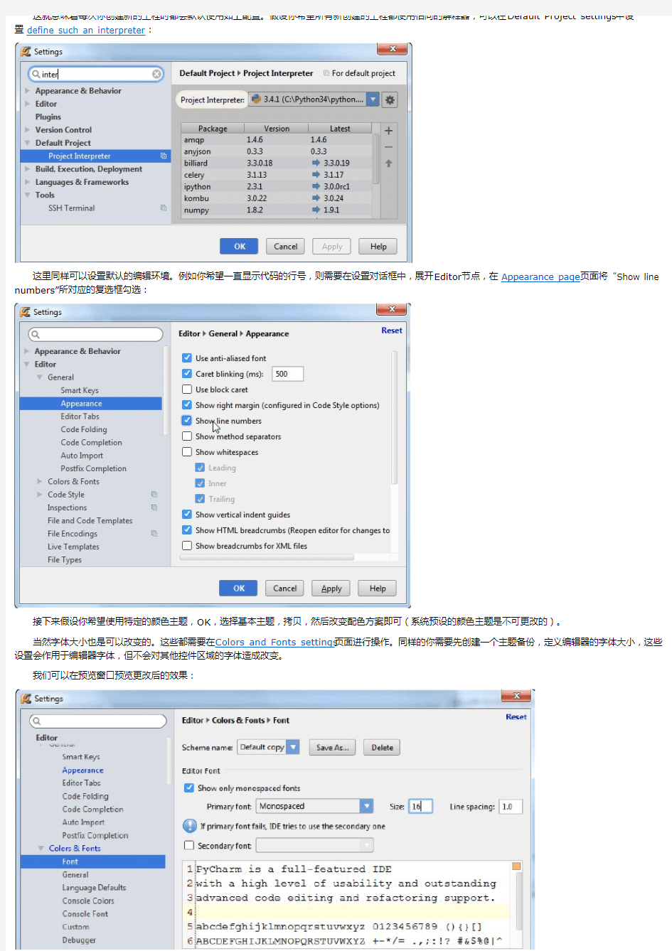 最全Pycharm教程(29)——再探IDE,速成手册