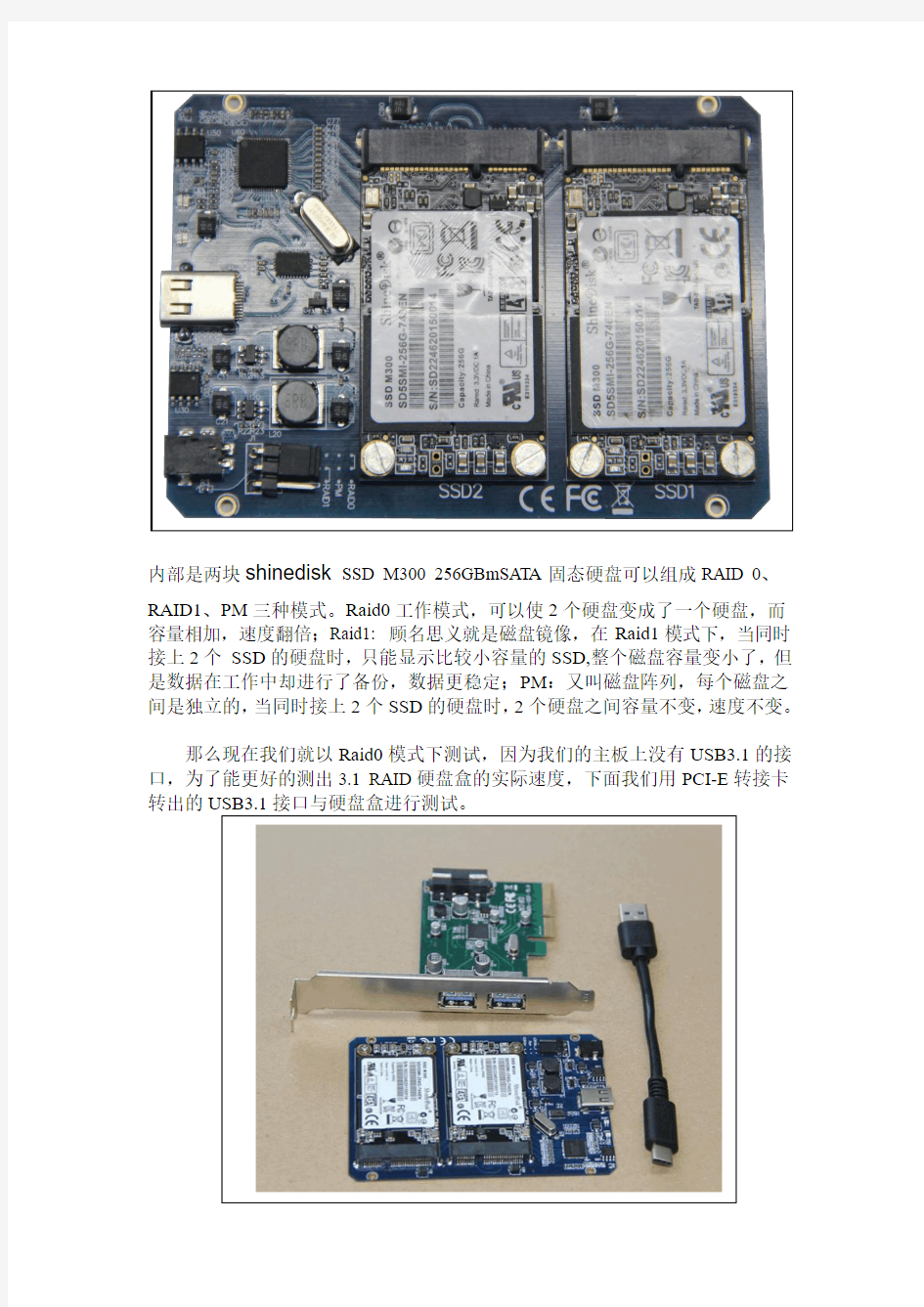 一探USB3.1 Type-C Raid硬盘盒现货测速!