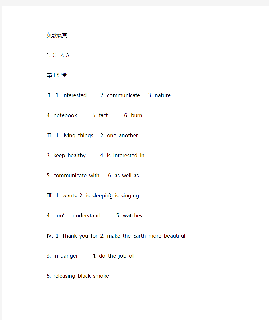 上海八年级英语测试报 第27期 答案