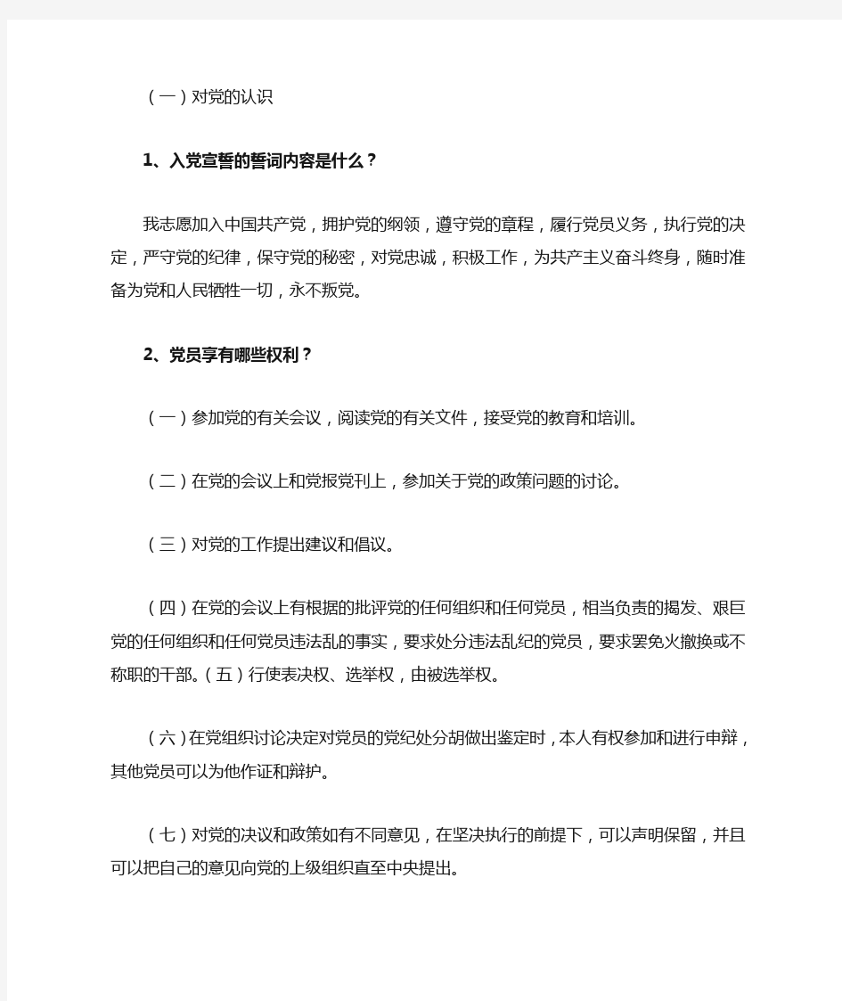 转正答辩题目答案