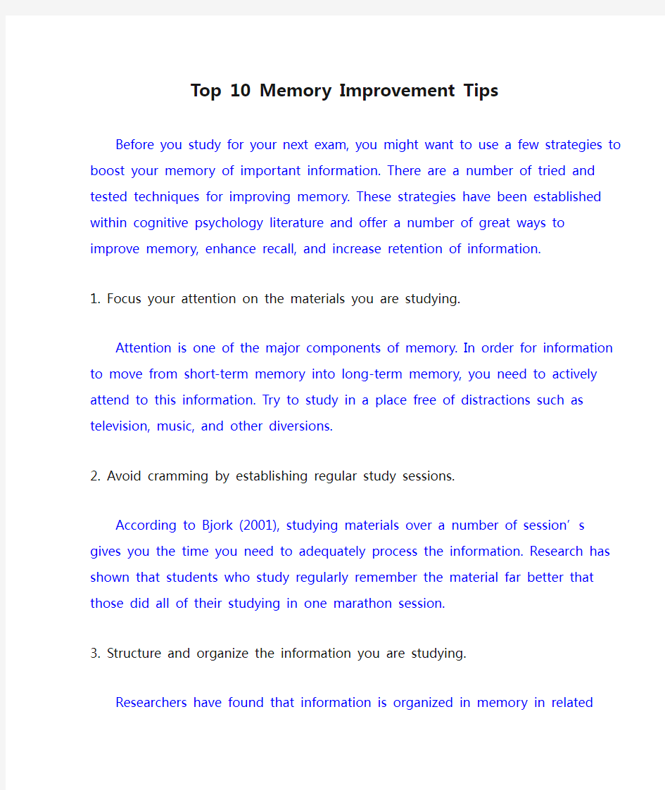 10个提高记忆力的方法Top 10 Memory Improvement Tips