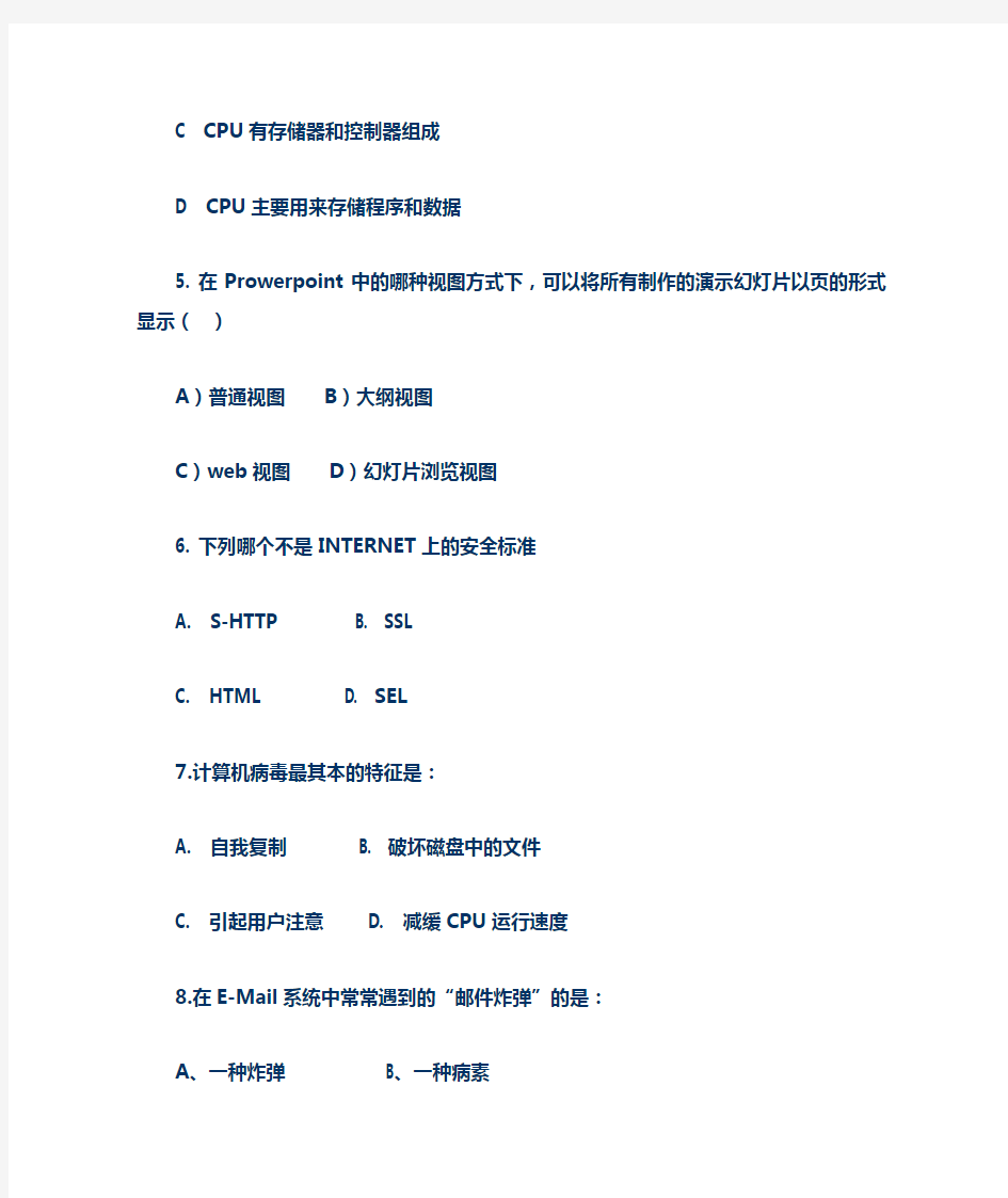 现代教育技术试题及答案