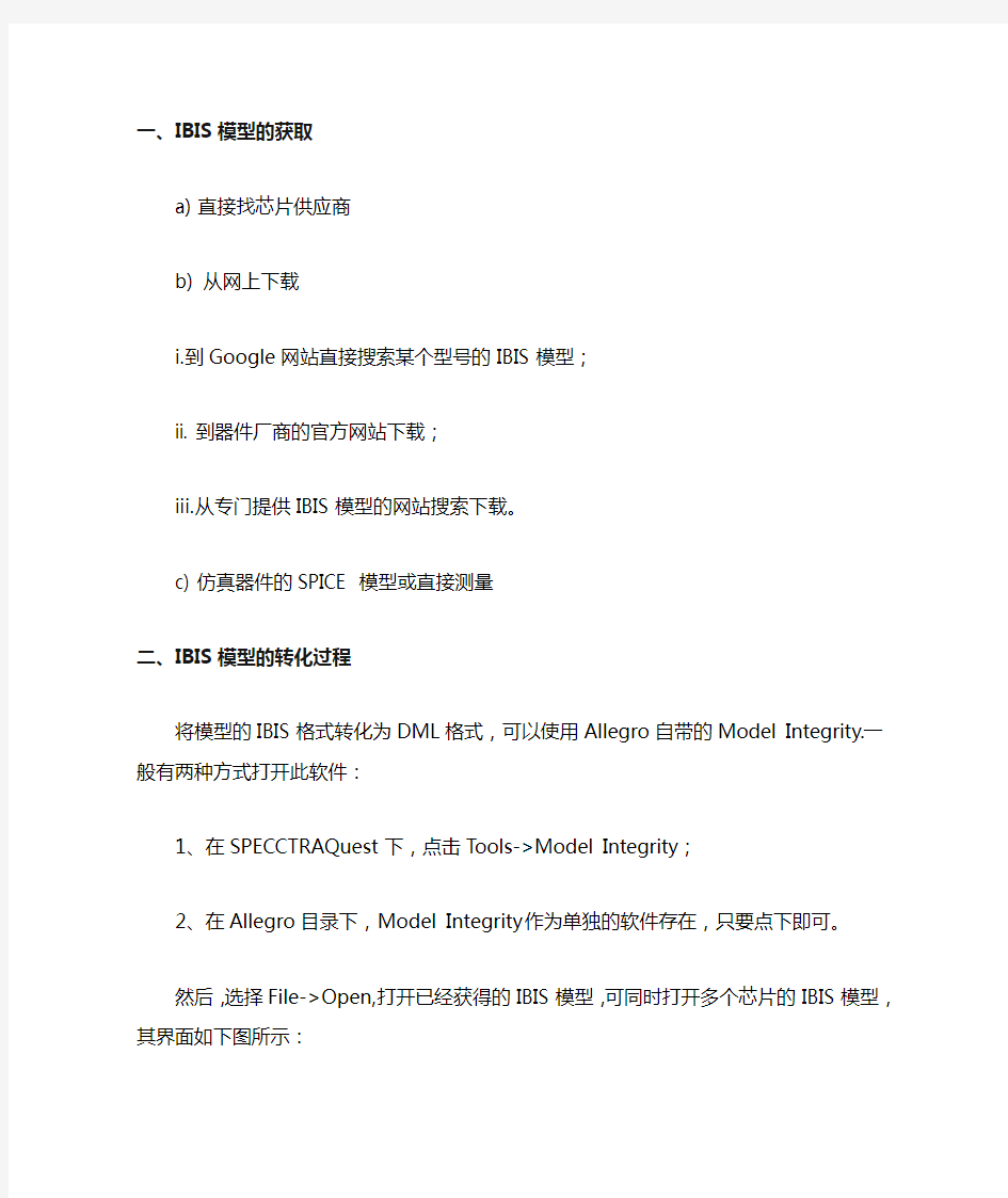 PCB SI信号完整性之反射仿真