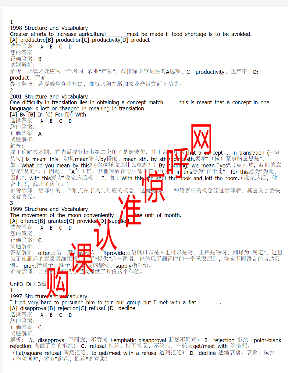 英语  考研词汇5500  基础词汇