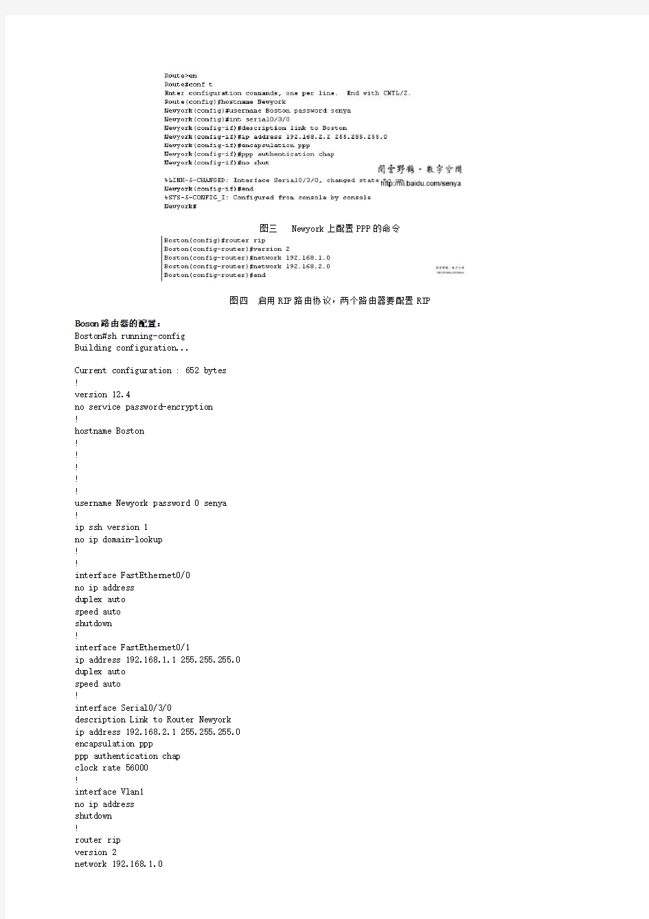 Packet Tracer 5.0建构CCNA实验攻略(12)——PPP