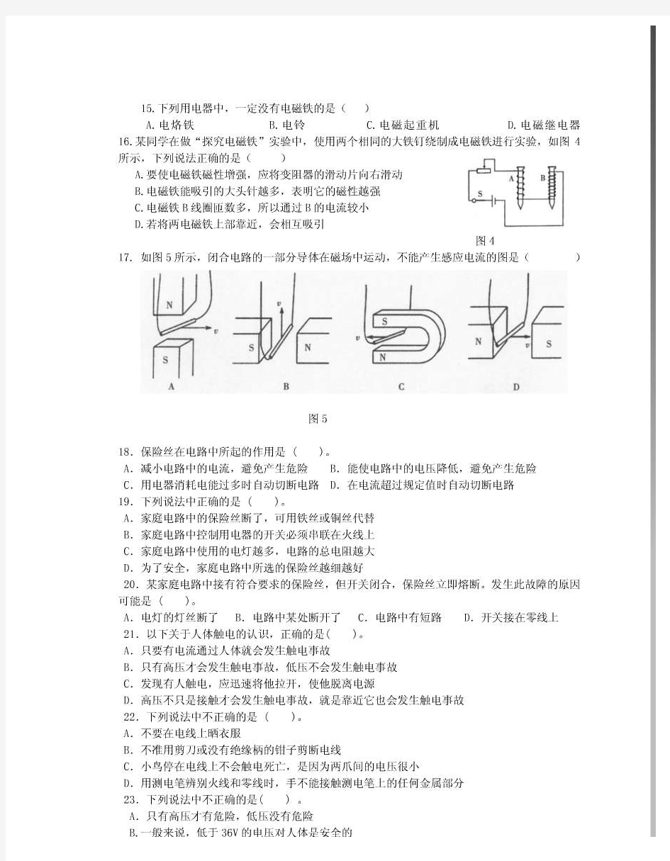 九年级物理下第一次月考试卷