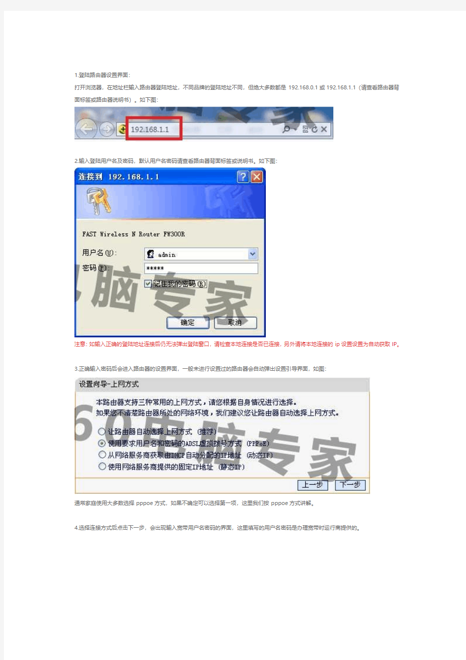 中国电信的家庭网络有猫怎么设置无线路由器”的解决方案