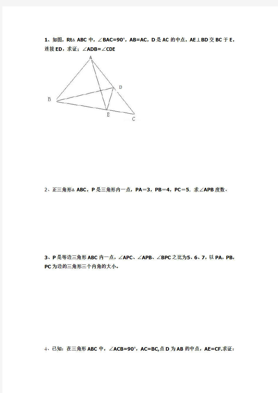 (完整)初二数学三角形六大经典例题