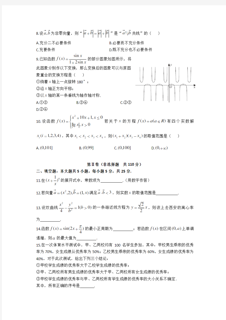 2020西城区高三数学一模试题及答案