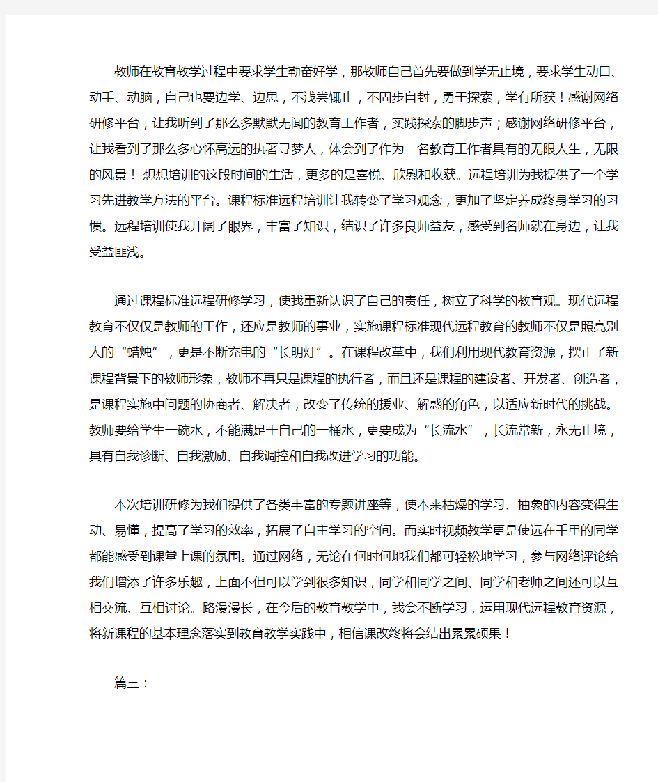 教师在教育教学过程中要求学生勤奋好学