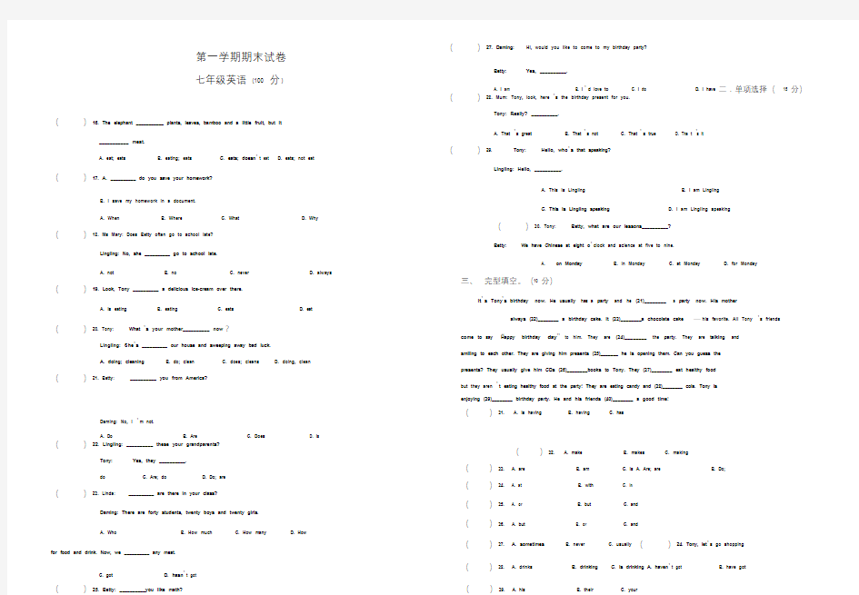 外研版七年级上册英语期末考试试题及答案